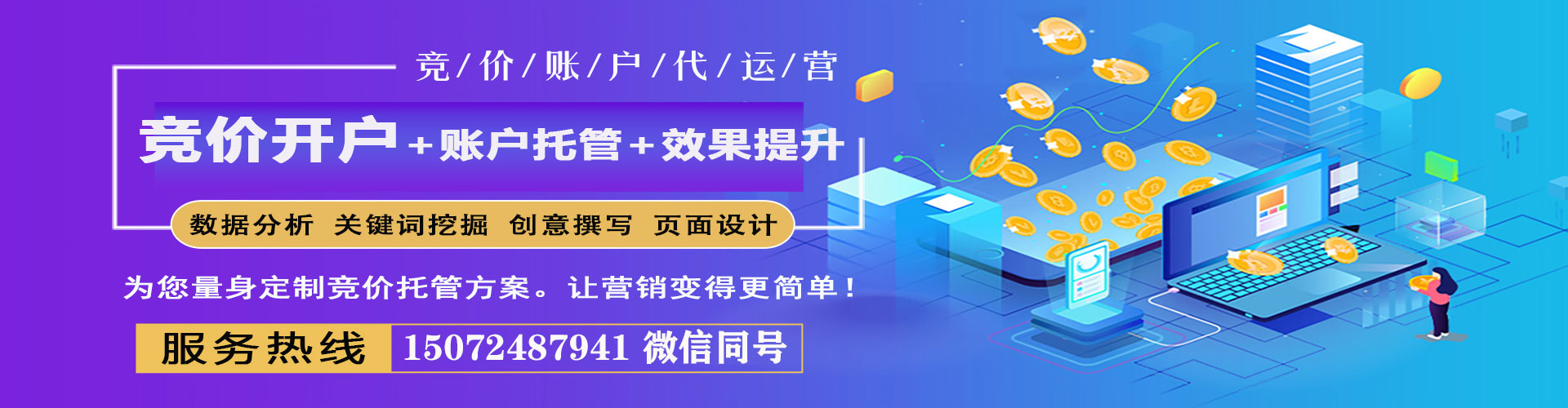 浑南网络推广竞价